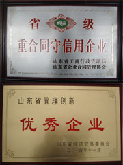 澳网门票官方网站资料家重合同守信用证书