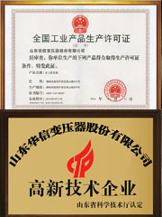 澳网门票官方网站资料家高新技术企业证书