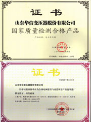 澳网门票官方网站资料家质量检测合格产品证书
